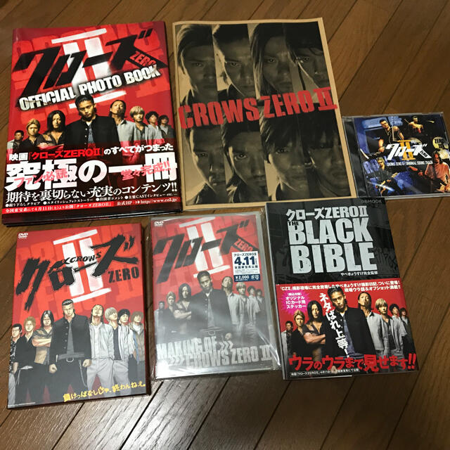 クローズZEROII　プレミアム・エディション DVD フォトブック　三浦春馬