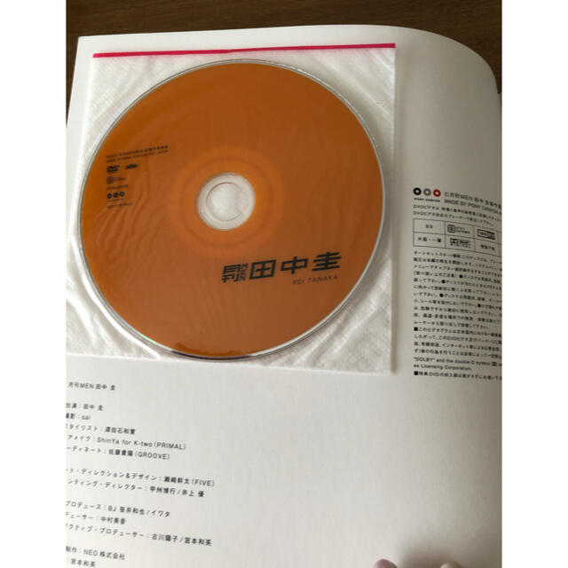 月刊ＭＥＮ〈田中圭 DVD付き写真集〉希少 1