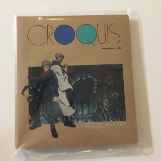 呪術廻戦 クロッキー帳 (キャラクターグッズ)