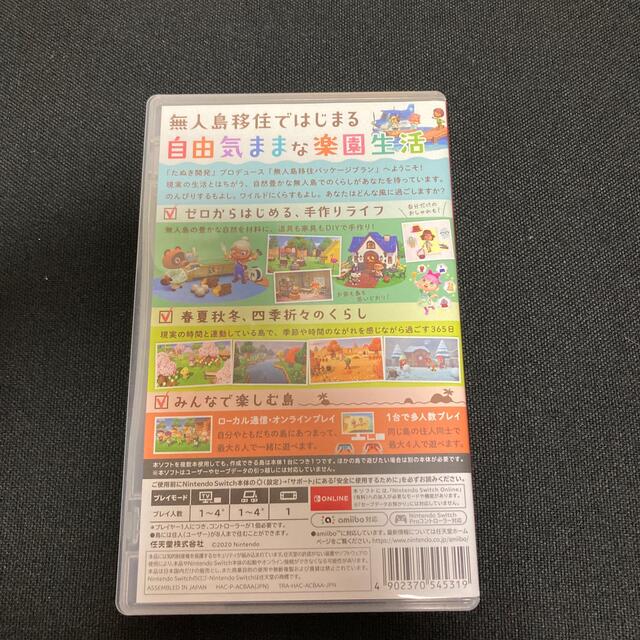 Nintendo Switch(ニンテンドースイッチ)のあつまれどうぶつの森 Switch エンタメ/ホビーのゲームソフト/ゲーム機本体(家庭用ゲームソフト)の商品写真