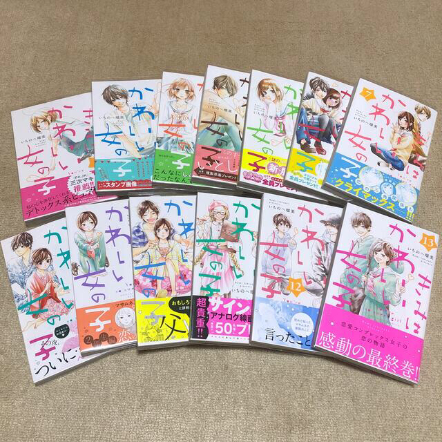 きみはかわいい女の子 全巻セット いちのへ瑠美の通販 By チャイ S Shop ラクマ きみはかわいい女の子 全巻セット いちのへ瑠美の通販 By チャイ S Shop ラクマ