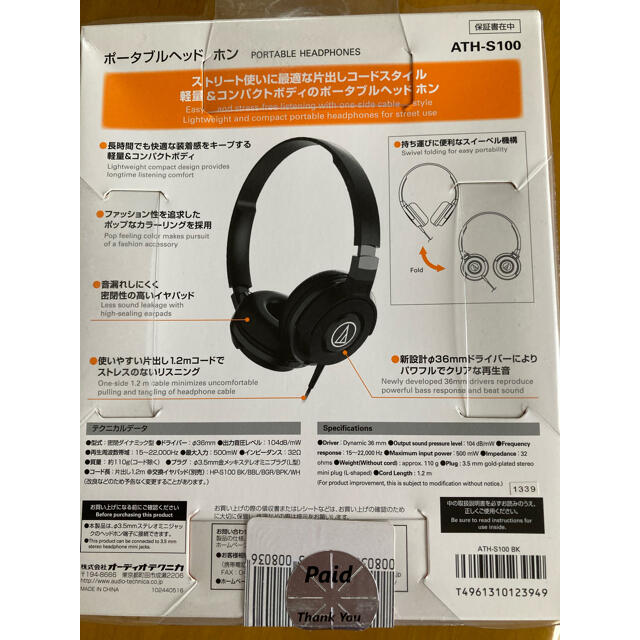 audio-technica(オーディオテクニカ)のヘッドホン スマホ/家電/カメラのオーディオ機器(ヘッドフォン/イヤフォン)の商品写真