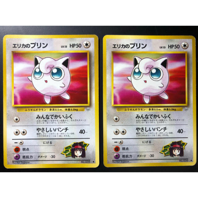 ポケモン ポケモンカード 旧裏 エリカのプリン プリン エリカのプクリンの通販 By 森のくーしょん ポケモンならラクマ ポケモン ポケモンカード 旧裏 エリカのプリン プリン エリカのプクリンの通販 By 森のくーしょん ポケモンならラクマ