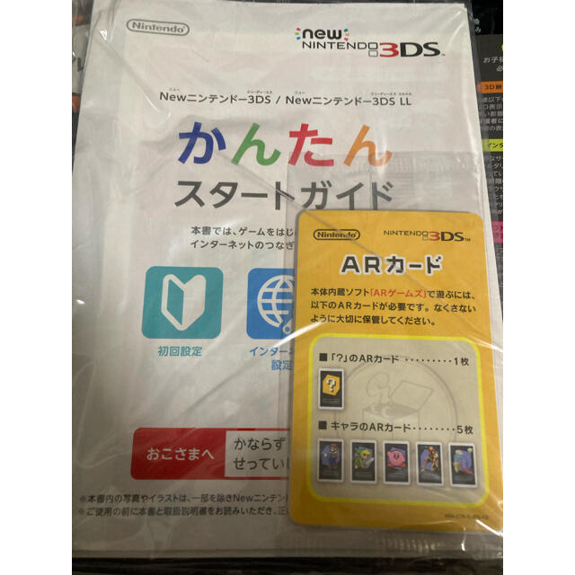 Nintendo 3DS NEW ニンテンドー 本体 ブラック　美品　カバー付き 3