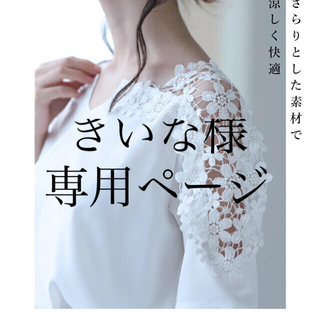 カワイイ(cawaii)のきいな様専用❣️定価¥9,000以上❗️美しく透ける肩花レースのブラウス(シャツ/ブラウス(半袖/袖なし))