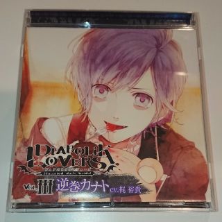 DIABOLIK LOVERS Vol.03 逆巻カナト CV.梶裕貴(朗読)