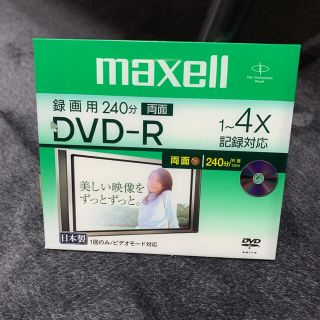 マクセル(maxell)の日立マクセル　DVD-R 録画用　両面240分(その他)