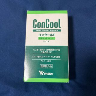 コンクールF(口臭防止/エチケット用品)