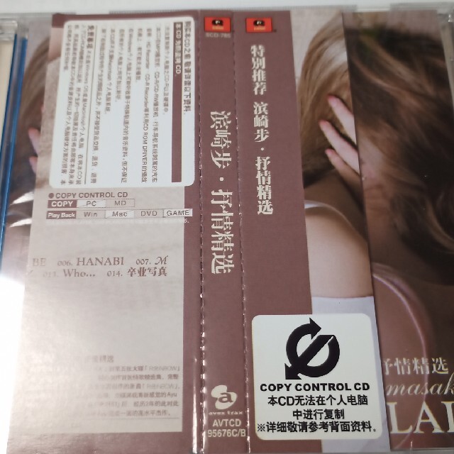 浜崎あゆみ　A BALLADS  中国限定版 エンタメ/ホビーのCD(ポップス/ロック(邦楽))の商品写真