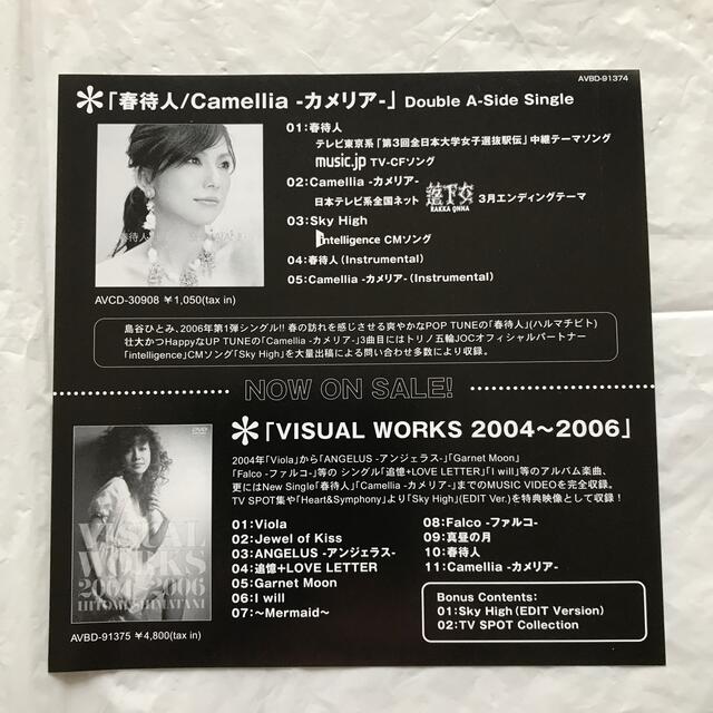 VISUAL　WORKS　2004～2006 DVD     島谷ひとみ エンタメ/ホビーのDVD/ブルーレイ(ミュージック)の商品写真