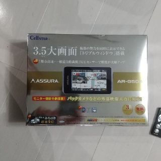 CELLSTAR製レーダー探知機 ASSURA AR-G50A(レーダー探知機)