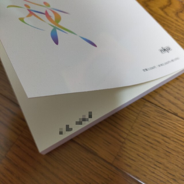 日本看護協会出版会(ニホンカンゴキョウカイシュッパンカイ)の「家族看護学 19の臨床場面と8つの実践例から考える」 エンタメ/ホビーの本(健康/医学)の商品写真