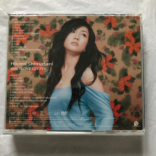 追憶＋LOVE LETTER     島谷ひとみ エンタメ/ホビーのCD(ポップス/ロック(邦楽))の商品写真