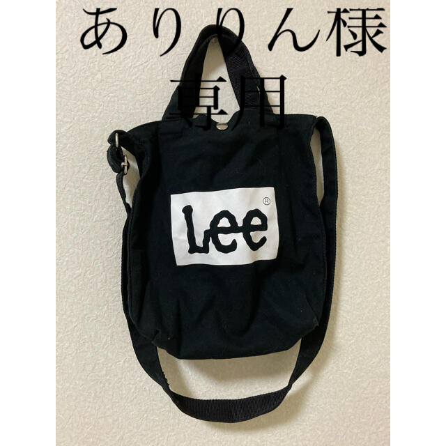 Lee(リー)のリー　Lee 2way バック　美品 キッズ/ベビー/マタニティのこども用バッグ(トートバッグ)の商品写真