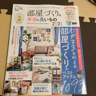 シナラブ様専用(生活/健康)