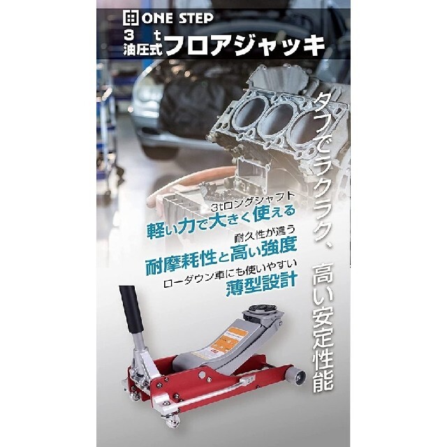 油圧ジャッキ 低床 3t フロアジャッキ ガレージ 軽自動車 ミニバン 普通自動