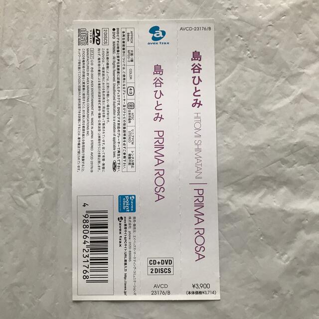 PRIMA ROSA     島谷ひとみ エンタメ/ホビーのCD(ポップス/ロック(邦楽))の商品写真