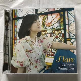 Flare     島谷ひとみ(ポップス/ロック(邦楽))
