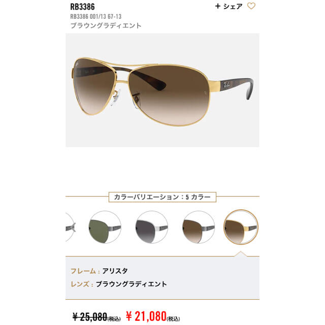 Ray-Ban(レイバン)のRay-Ban サングラス RB3386 001/13 67-13 メンズのファッション小物(サングラス/メガネ)の商品写真