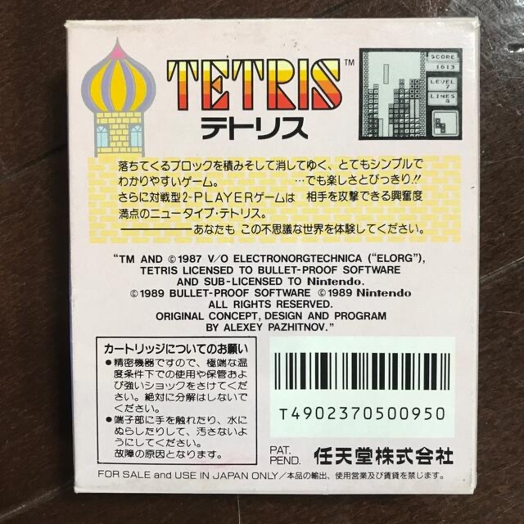 任天堂(ニンテンドウ)のテトリス　TETRIS  ゲームボーイ エンタメ/ホビーのゲームソフト/ゲーム機本体(携帯用ゲームソフト)の商品写真