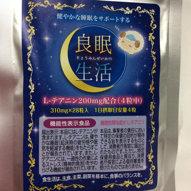 FANCL(ファンケル)の新品未開封✨良眠生活 睡眠サプリ 食品/飲料/酒の健康食品(その他)の商品写真