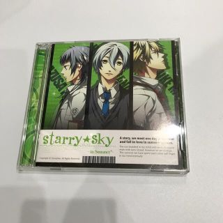 ハニービー(HONEY BEE)のプラネタリウムCD＆ゲーム「Starry☆Sky～in Summer～」(アニメ)