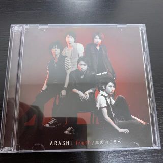 アラシ(嵐)の嵐　truth/風の向こうへ　初回限定盤1 中古　2回再生　帯付き(ポップス/ロック(邦楽))