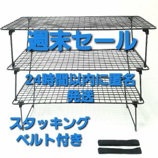 ユニフレーム(UNIFLAME)の値下げ！ベルト付き！フィールドラック風　スタッキングラック　3セット(テーブル/チェア)