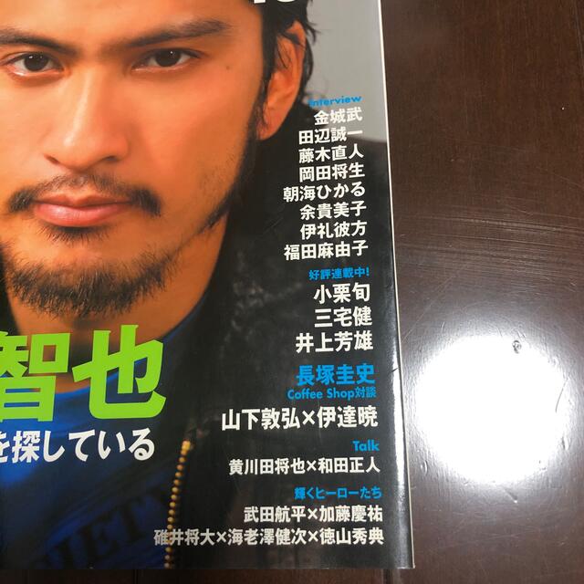 TOKIO(トキオ)のアクチュ－ル ｎｏ．１３　2008年　長瀬智也　小栗旬　 エンタメ/ホビーの本(アート/エンタメ)の商品写真