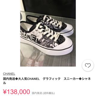 シャネル(CHANEL)のCHANEL 2020春夏コレクション　カメリア　スニーカー　36(スニーカー)