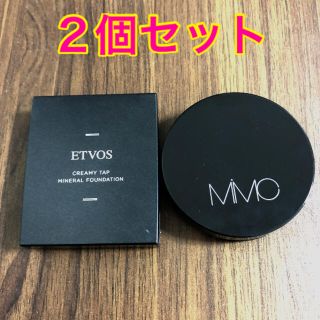 エムアイエムシー(MiMC)の値下げ【2個セット】ETVOS／MiMC ミネラルファンデーション(ファンデーション)