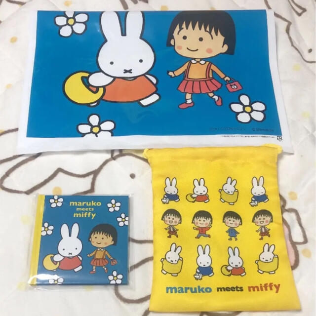 ⭐️新品未使用⭐️ミッフィー⭐️ちびまる子ちゃん⭐️コラボ⭐️セット⭐️