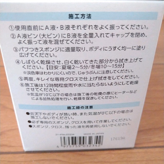 ソフト99 Gzox ニューリアルガラスコート！　メンテキット！　施工証明書！ 自動車/バイクの自動車(メンテナンス用品)の商品写真