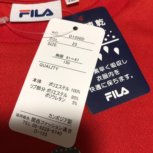 FILA(フィラ)の新品 FILA メッシュ 半袖 Tシャツ レッド キッズ/ベビー/マタニティのキッズ服男の子用(90cm~)(Tシャツ/カットソー)の商品写真
