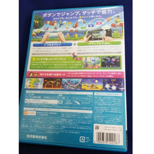 New スーパーマリオブラザーズ U Wii U エンタメ/ホビーのゲームソフト/ゲーム機本体(家庭用ゲームソフト)の商品写真