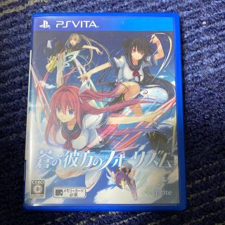 蒼の彼方のフォーリズム STANDARD EDITION Vita(携帯用ゲームソフト)