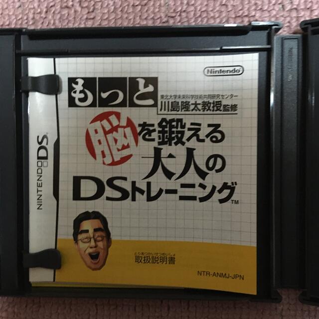 ニンテンドーDS(ニンテンドーDS)の東北大学未来科学技術共同研究センター 川島隆太教授監修 もっと脳を鍛える大人のD エンタメ/ホビーのゲームソフト/ゲーム機本体(その他)の商品写真