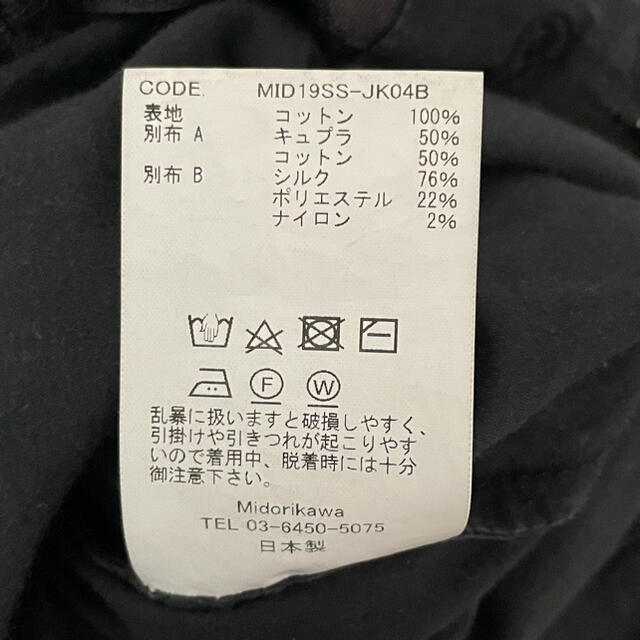 SUNSEA(サンシー)のmidorikawa 19ss ジャンプスーツ メンズのパンツ(サロペット/オーバーオール)の商品写真