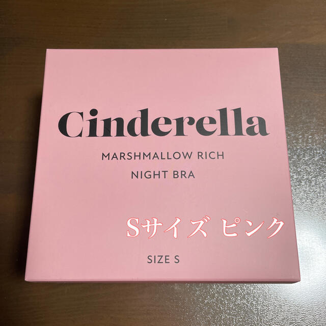 シンデレラ(シンデレラ)のシンデレラ マシュマロリッチ ナイトブラ S ピンク レディースの下着/アンダーウェア(その他)の商品写真