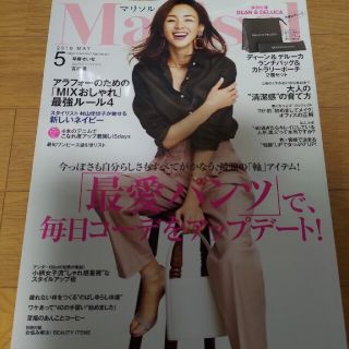 Marisol (マリソル) 2019年 05月号(その他)