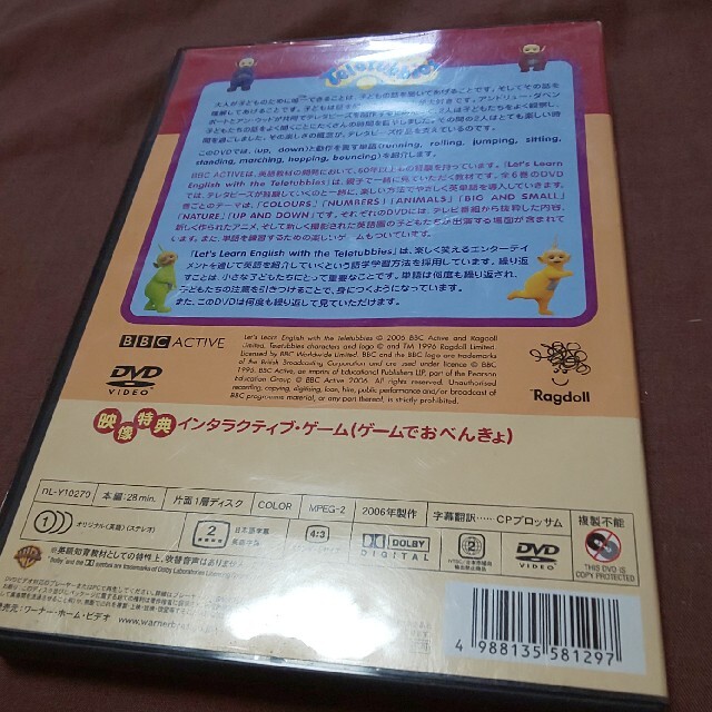 テレタビーズと英語のおべんきょ6 Up And Down Dvdの通販 By ラクマ