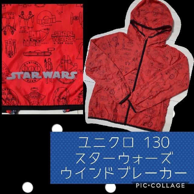 UNIQLO(ユニクロ)のユニクロ 130 スターウォーズ ウインドブレーカー キッズ/ベビー/マタニティのキッズ服男の子用(90cm~)(ジャケット/上着)の商品写真