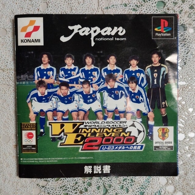 KONAMI(コナミ)のプレイステーション Winning Eleven エンタメ/ホビーのゲームソフト/ゲーム機本体(家庭用ゲームソフト)の商品写真