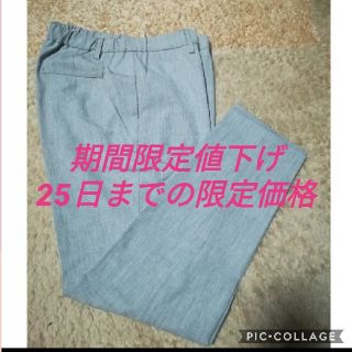 ジユウク(自由区)の【期間限定値下げ】自由区 ストレッチテーパードパンツ(カジュアルパンツ)