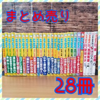 ショウガクカン(小学館)のだるま様専用【まとめ売り】 ドラえもんの学習シリーズ 28冊まとめ売り 小学館(絵本/児童書)