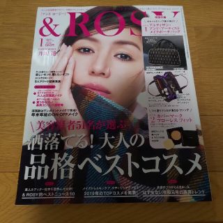 &ROSY 2020年 01月号(その他)