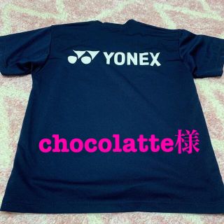 ヨネックス(YONEX)のヨネックス　　ティシャツ(ウェア)