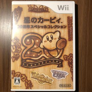 ニンテンドウ(任天堂)の星のカービィ20周年スペシャルコレクション(Wii)(家庭用ゲームソフト)