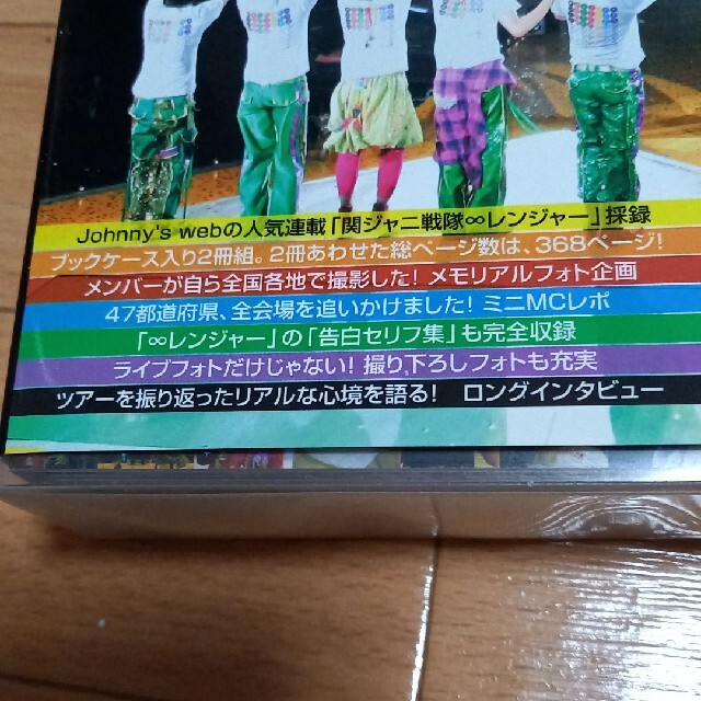 関ジャニ∞(カンジャニエイト)の関ジャニ∞「えっ!ホンマ!?ビックリ!!tour 2007」密着ドキュメント写真 エンタメ/ホビーのタレントグッズ(男性タレント)の商品写真