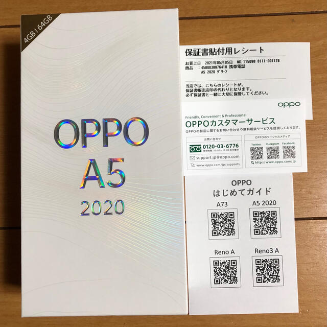 OPPO(オッポ)のOPPO A5 2020 グリーン　オッポ　新品未使用品　送料無料　simフリー スマホ/家電/カメラのスマートフォン/携帯電話(スマートフォン本体)の商品写真